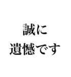 不機嫌な返信【煽り・面白い・イライラ】（個別スタンプ：13）