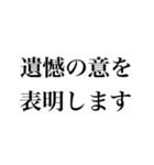 不機嫌な返信【煽り・面白い・イライラ】（個別スタンプ：15）