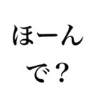 不機嫌な返信【煽り・面白い・イライラ】（個別スタンプ：18）