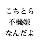 不機嫌な返信【煽り・面白い・イライラ】（個別スタンプ：22）