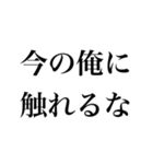 不機嫌な返信【煽り・面白い・イライラ】（個別スタンプ：23）