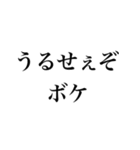 不機嫌な返信【煽り・面白い・イライラ】（個別スタンプ：28）