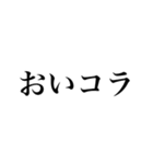 不機嫌な返信【煽り・面白い・イライラ】（個別スタンプ：33）