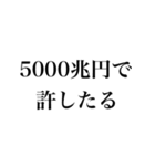 不機嫌な返信【煽り・面白い・イライラ】（個別スタンプ：38）