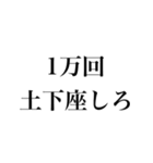 不機嫌な返信【煽り・面白い・イライラ】（個別スタンプ：39）