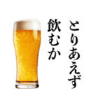 酒クズな人【誘う・ビール・飲み会】（個別スタンプ：1）