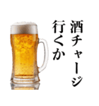 酒クズな人【誘う・ビール・飲み会】（個別スタンプ：4）