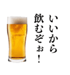 酒クズな人【誘う・ビール・飲み会】（個別スタンプ：6）