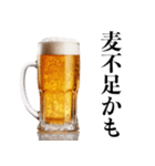 酒クズな人【誘う・ビール・飲み会】（個別スタンプ：11）