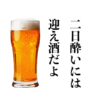 酒クズな人【誘う・ビール・飲み会】（個別スタンプ：12）