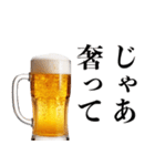 酒クズな人【誘う・ビール・飲み会】（個別スタンプ：16）