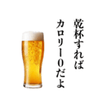 酒クズな人【誘う・ビール・飲み会】（個別スタンプ：18）