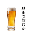 酒クズな人【誘う・ビール・飲み会】（個別スタンプ：23）