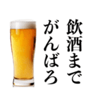 酒クズな人【誘う・ビール・飲み会】（個別スタンプ：24）