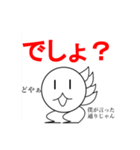 ミヤズニウムLINEスタンプ第三弾【公式】（個別スタンプ：1）