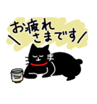 くろねこのしっぽ丸（個別スタンプ：2）