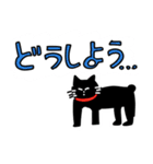 くろねこのしっぽ丸（個別スタンプ：4）