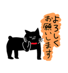 くろねこのしっぽ丸（個別スタンプ：17）