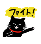 くろねこのしっぽ丸（個別スタンプ：18）