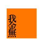 楽園を生きる者たちよ（個別スタンプ：8）