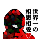 仮面集団-ゲーム♥バカップル（個別スタンプ：8）