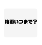 この夏のテンプレ（個別スタンプ：1）