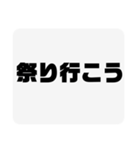 この夏のテンプレ（個別スタンプ：2）