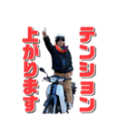 山田村ゼロハンツーリングクラブ 第3弾（個別スタンプ：19）