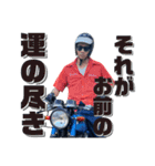 山田村ゼロハンツーリングクラブ 第3弾（個別スタンプ：20）