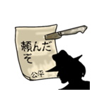 謎の男、公平「こうへい」からの指令（個別スタンプ：4）