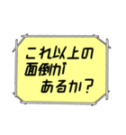 海外ドラマ・映画風スタンプ32（個別スタンプ：8）