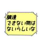 海外ドラマ・映画風スタンプ32（個別スタンプ：18）