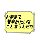 海外ドラマ・映画風スタンプ32（個別スタンプ：19）