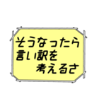 海外ドラマ・映画風スタンプ32（個別スタンプ：25）