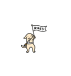 盲導犬支援スタンプ第二弾 旗振りサポ太（個別スタンプ：16）