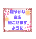 健康♧幸運♡幸せ②願う・祈る 結び言葉（個別スタンプ：3）