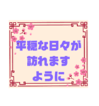 健康♧幸運♡幸せ②願う・祈る 結び言葉（個別スタンプ：7）