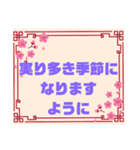 健康♧幸運♡幸せ②願う・祈る 結び言葉（個別スタンプ：8）