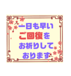 健康♧幸運♡幸せ②願う・祈る 結び言葉（個別スタンプ：9）