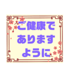 健康♧幸運♡幸せ②願う・祈る 結び言葉（個別スタンプ：10）