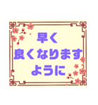 健康♧幸運♡幸せ②願う・祈る 結び言葉（個別スタンプ：11）