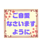 健康♧幸運♡幸せ②願う・祈る 結び言葉（個別スタンプ：12）