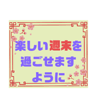 健康♧幸運♡幸せ②願う・祈る 結び言葉（個別スタンプ：14）