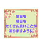 健康♧幸運♡幸せ②願う・祈る 結び言葉（個別スタンプ：16）