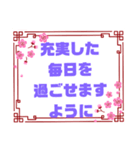 健康♧幸運♡幸せ②願う・祈る 結び言葉（個別スタンプ：17）