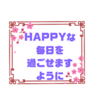 健康♧幸運♡幸せ②願う・祈る 結び言葉（個別スタンプ：18）