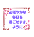 健康♧幸運♡幸せ②願う・祈る 結び言葉（個別スタンプ：19）