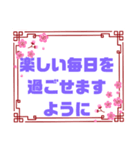 健康♧幸運♡幸せ②願う・祈る 結び言葉（個別スタンプ：20）