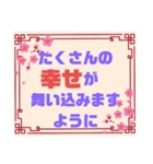 健康♧幸運♡幸せ②願う・祈る 結び言葉（個別スタンプ：21）