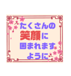 健康♧幸運♡幸せ②願う・祈る 結び言葉（個別スタンプ：23）